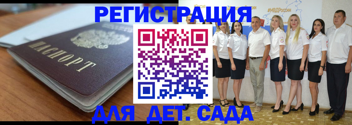 прописка в Тольятти