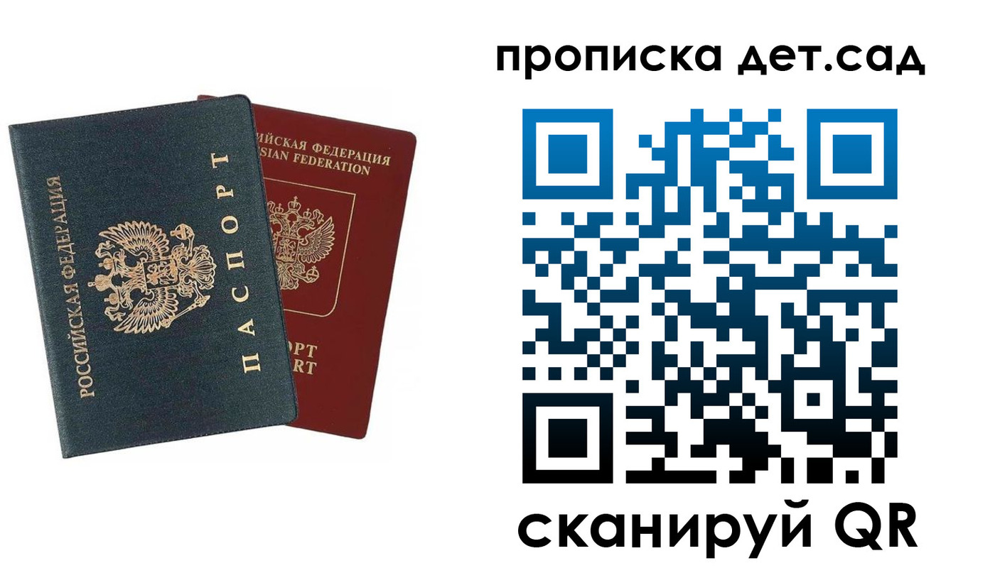 временная регистрация собственник в Тольятти
