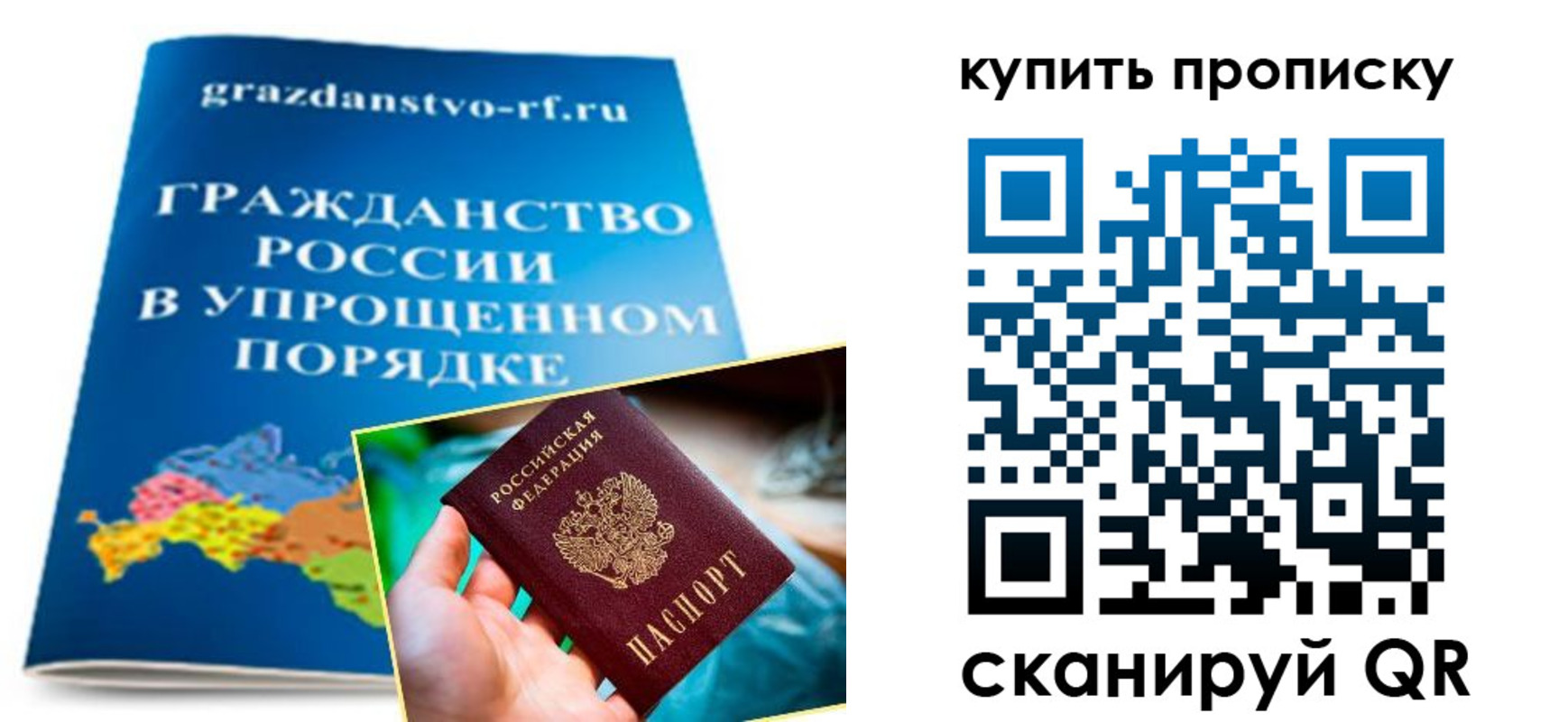 временная регистрация в Тольятти