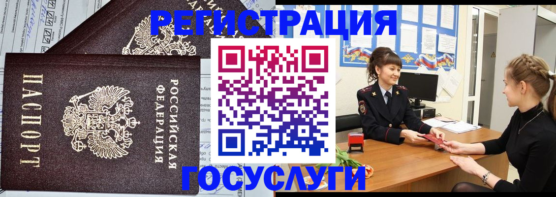 временная регистрация в Тольятти
